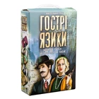 Настольная игра "Гострі язики" 30951 4548710