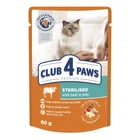 Корм Club 4 Paws Sterilized с телятиной в соусе