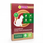 Vitomax GOLD ошейник от блох и клещей для кошек, 35 см