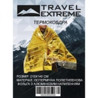 Термоодеяло Travel Extreme PET 140x210cm (1060-TE-A058) - изображение 3