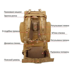 Тактичний рюкзак Armour Tactical Max 65 Oxford 800D 65 л Койот - зображення 2