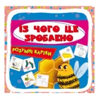 Розумні картки. Із чого це зроблено. 30 карток 7079