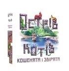 Дополнение Острів котів: Кошенята і звірята (The Isle of Cats: Kittens + Beasts Expansion, Остров кошек)
