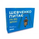 Настольная игра Шевченко Питає. Гра про Україну