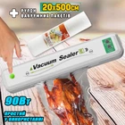 Автоматический вакууматор UKC Vacuum SeaIer-E-90W упаковщик для длительного хранения продуктов + Пакеты в рулоне 20х500см
