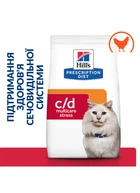 Сухой корм для кошек Hill's Prescription Diet c/d Multicare Stress с курицей