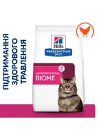 Сухой корм для кошек Hill’s Prescription Diet Gastrointestinal Biome при диарее и расстройствах пищеварения