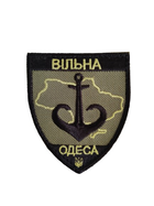 Шевроны Щиток "Вільна Одеса" с вышивкой - изображение 1