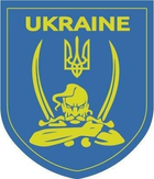 Шеврони "Ukraine з козаком" гумовий - зображення 1