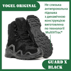 Берці тактичні 4 сезона Vogel Вогель Guard Х Waterproof ЗСУ Black 44 - зображення 2