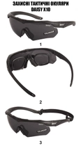 Тактические очки Daisy X10-X,защитные с диоптрией,черные,с поляризацией,увеличенная толщина линз - изображение 3