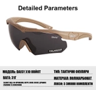 Тактичні окуляри Daisy X10-X,захисні з діоптрією,койот,з поляризацією,збільшена товщина лінз - зображення 7
