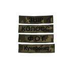 Погони шеврони нашивки на липучці ЗСУ піксель - зображення 1