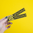 Шеврон нашивка на липучке Укрзалізниця надпись желтый, вышитый патч 2,5х12,7 см - изображение 3