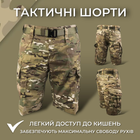 шорты универсальное и надежное снаряжение для армейских учений и стрельбы Texar moro камуфляж мультикам размер M - изображение 1