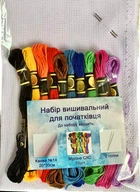 Набір вишивальний для початківців (канва 20х30см)