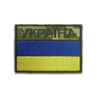 Шеврон Прапор України