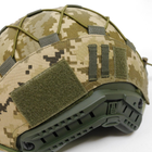 Армейский Кавер Чехол На Каску, Чехол Маскирующий на Шлем для солдат ВСУ Пиксель - изображение 7