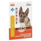 Капли на холку ProVET Мега Стоп для собак 20-30 кг (1 пипетка*3мл) от внешних и внутренних паразитов