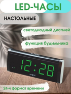 Электронные настольные часы - будильник VST LED-730 с зелёными цифрами Чёрные