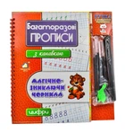 Багаторазові прописи з канавкою. Цифри - 978-966-254-706-1
