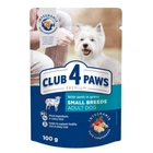 Влажный корм для взрослых собак малых пород Club 4 Paws Премиум с ягненком в соусе