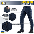 M-Tac брюки Rubicon Flex Dark Navy Blue 36/32 - изображение 3
