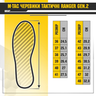 M-Tac ботинки тактические Ranger Gen.2 High Olive 46 - изображение 11