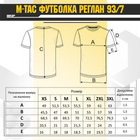 M-Tac футболка реглан 93/7 Light Olive XL - зображення 6