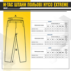 Брюки полевые NYCO Extreme M-Tac Мультикам XL - изображение 6