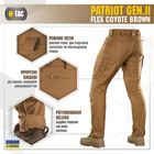 M-Tac брюки Patriot Gen.II Flex Coyote Brown 36/32 - изображение 5