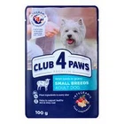 Вологий корм для дорослих собак малих порід Club 4 Paws Преміум з ягнятком у соусі