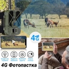Фотоловушка 4G камера для охоты c аккумулятором 10 000 мАч Suntek HC-940Pro, передача 4К видео на смартфон (100968) - изображение 3