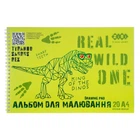 Альбом для малювання DINO, А4, 20 арк., на пружині ZIBI (ZB.1443-15)