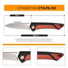 Нож складной Roxon K2 лезвие D2 Orange (K2-D2-OR) - изображение 5