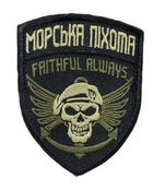 Шеврони Щиток "Морська піхота faithful always" з вишивкою - зображення 1