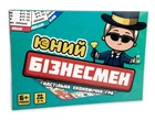 Настільна гра «Юний бізнесмен», розважальна, укр. яз.(30341S)