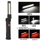 Фонарь WORKLIGHT-W51-SMD+COB (white+red) Li-Ion аккумулятор, поворот 180º+180º, магнит, зажим, крючок, ЗУ microUSB
