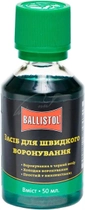 Засіб для швидкого вороніння Ballistol 50 мл Schnellbrunierung (в склі) - зображення 1