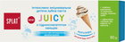 Детская зубная паста Splat Juicy Защита от бактерий и кариеса Мороженое 80 мл (7640168933418)