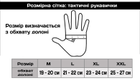 Тактичні рукавички довгопалі (закриті, з пальцями) з гербом койот М - зображення 3