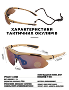Защитные очки тактические с поляризацией- RockBros Койот -5 комплектов линз - изображение 8