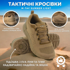 Кроссовки кеды обувь с сеткой для армии ВСУ M-Tac Summer light coyote 47 - изображение 1