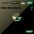 Шеврон на липучці Laser Cut UMT Смайл 45х45 мм Кордура Піксель Люмінісцентний - зображення 2