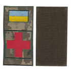 Шеврон патч нашивка на липучке Заглушка с медицинским крестом на пиксельном фоне, 7см*14см, Светлана-К - изображение 1
