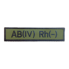 Нашивка группа крови 4Профи AB Rh- Olive