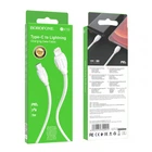 PD Кабель BOROFONE BX19 Double-speed Type-C to Lightning 20W белый