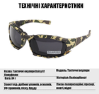 Захисні тактичні окуляри + 7 комплектів лінз Daisy X7-X камуфляж товщина лінз 2 мл-збільшена товщина - зображення 7