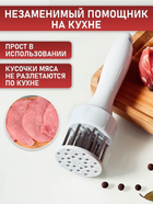 Прилад для ефективного та швидкого відбивання м'яса Meat Tenderizer