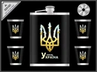 Патриотический подарочный набор для мужчин Present Фляга с рюмками 6 в 1 Украина 270 мл